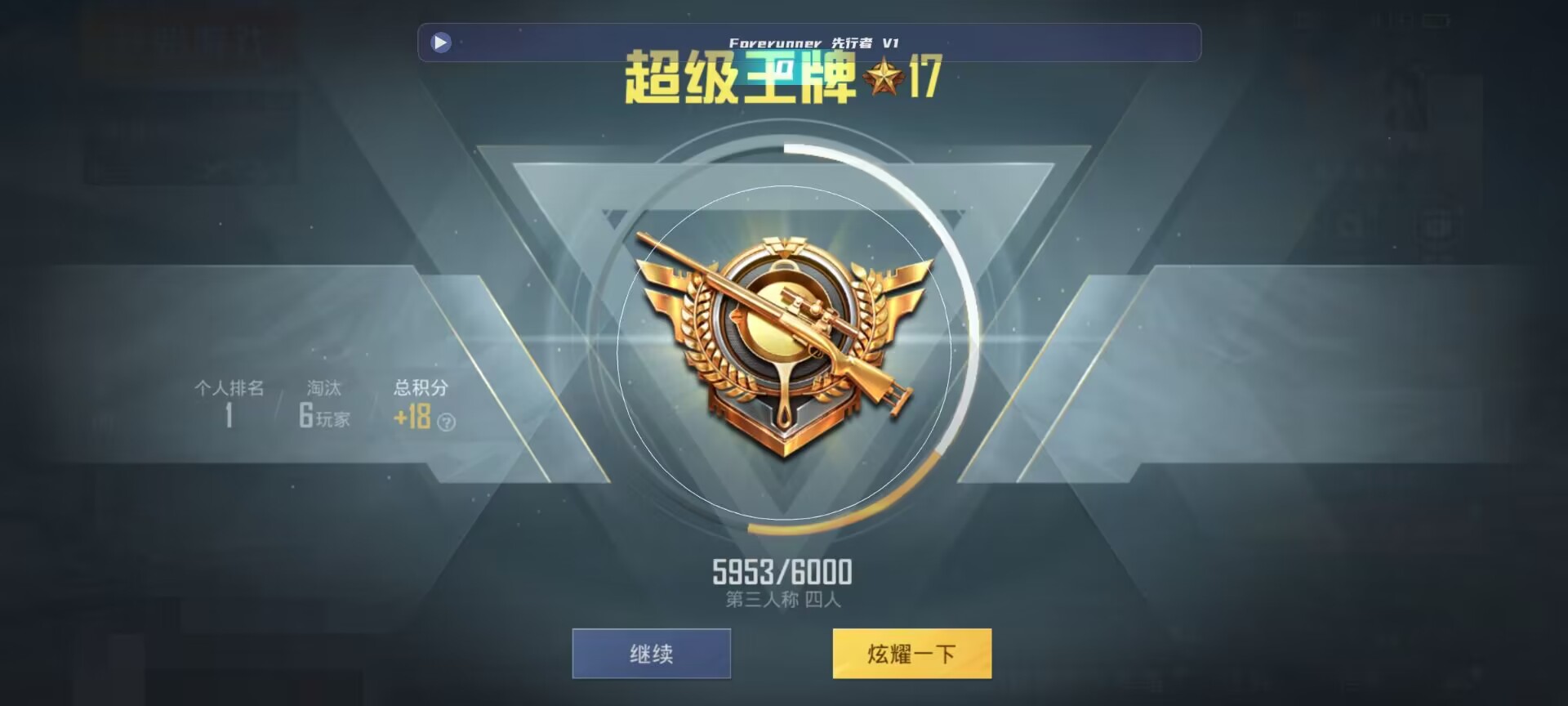 和平精英鸡腿辅助自瞄 - ��ƽ��Ӣ��Ҳ���������辅助预览图